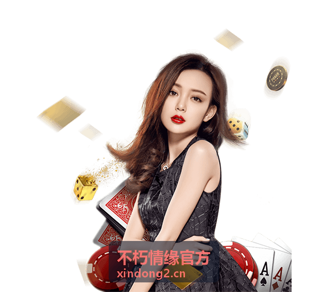 不朽情缘官方情缘故事栏目封面